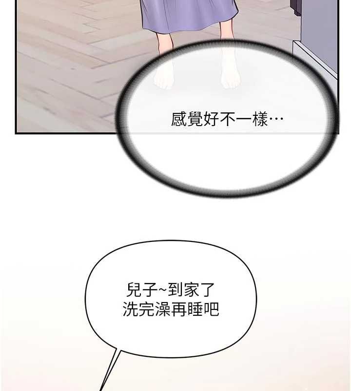 报告女班长:一根突起第60話-被兒子發現怎麼辦?