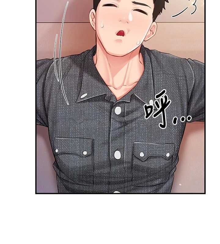 报告女班长:一根突起第60話-被兒子發現怎麼辦?