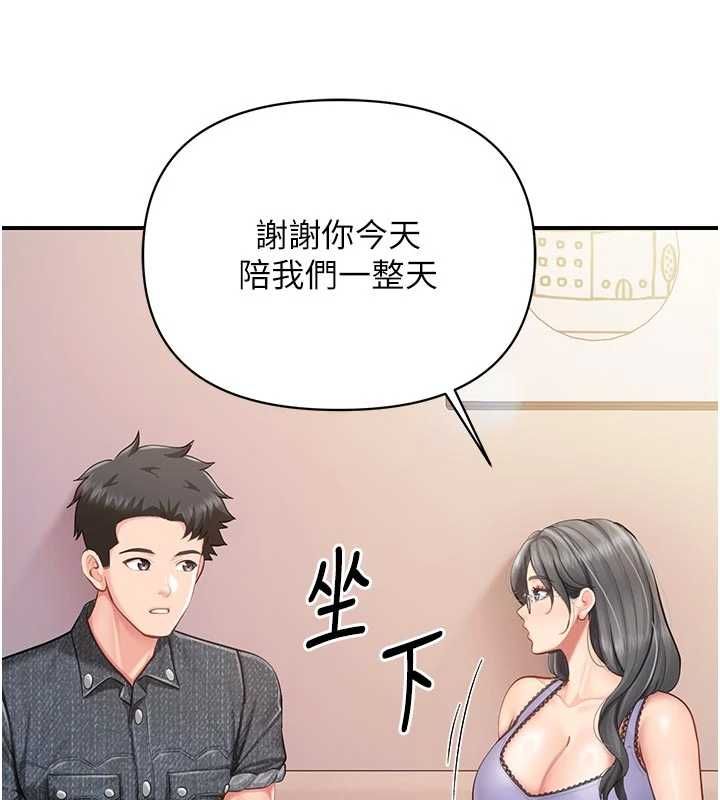 报告女班长:一根突起第60話-被兒子發現怎麼辦?