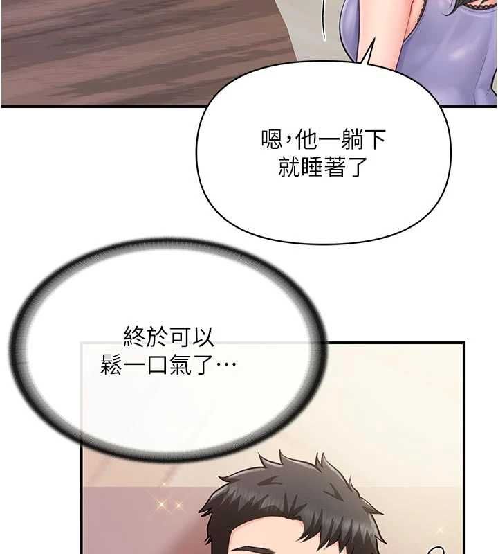 报告女班长:一根突起第60話-被兒子發現怎麼辦?