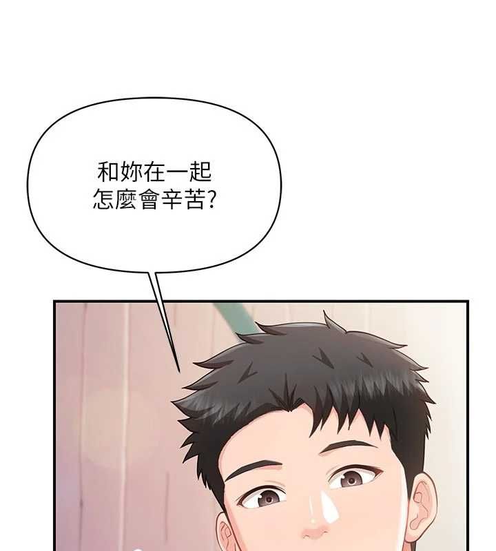 报告女班长:一根突起第60話-被兒子發現怎麼辦?