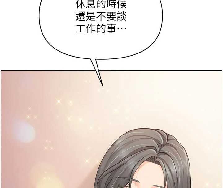 报告女班长:一根突起第60話-被兒子發現怎麼辦?