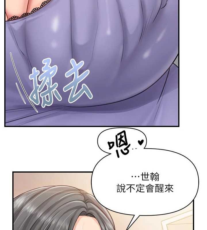 报告女班长:一根突起第60話-被兒子發現怎麼辦?