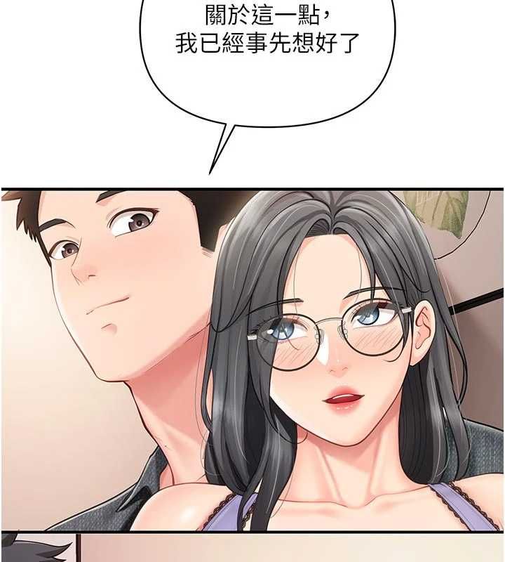 报告女班长:一根突起第60話-被兒子發現怎麼辦?