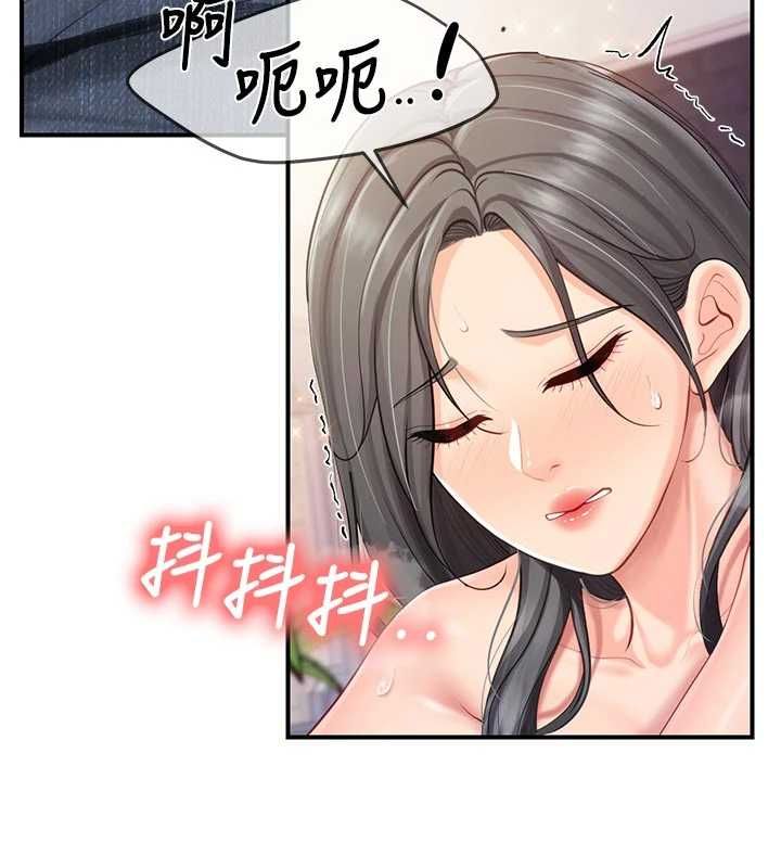 报告女班长:一根突起第60話-被兒子發現怎麼辦?