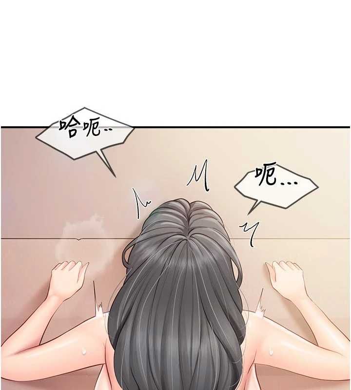 报告女班长:一根突起第60話-被兒子發現怎麼辦?
