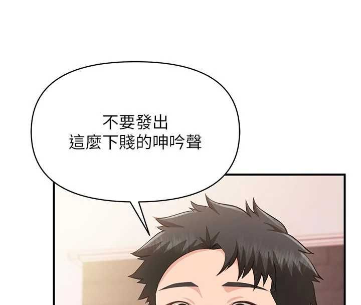 报告女班长:一根突起第60話-被兒子發現怎麼辦?