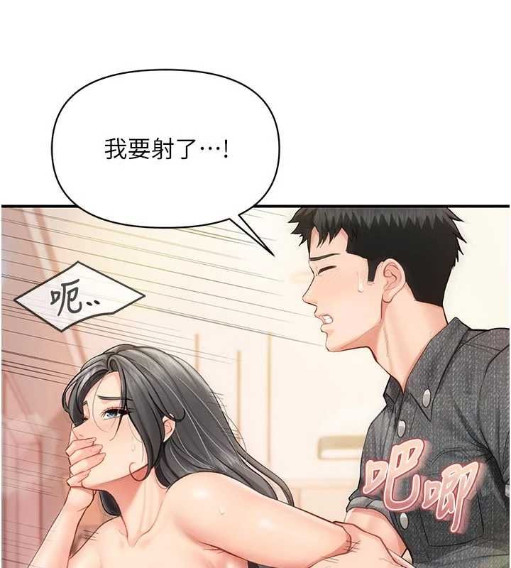 报告女班长:一根突起第60話-被兒子發現怎麼辦?
