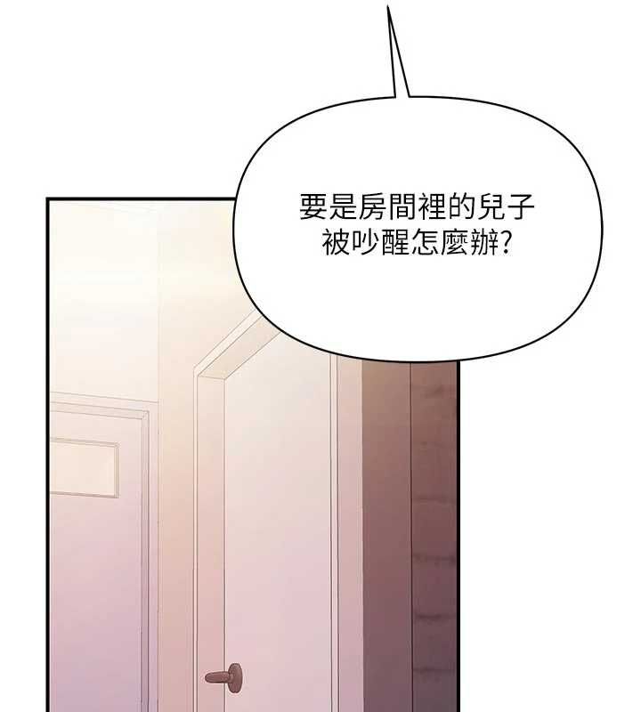 报告女班长:一根突起第60話-被兒子發現怎麼辦?