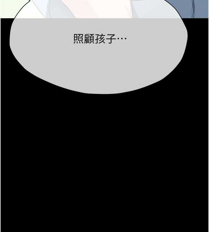 尸变家园:以身相许第51話-裸體跪求原諒