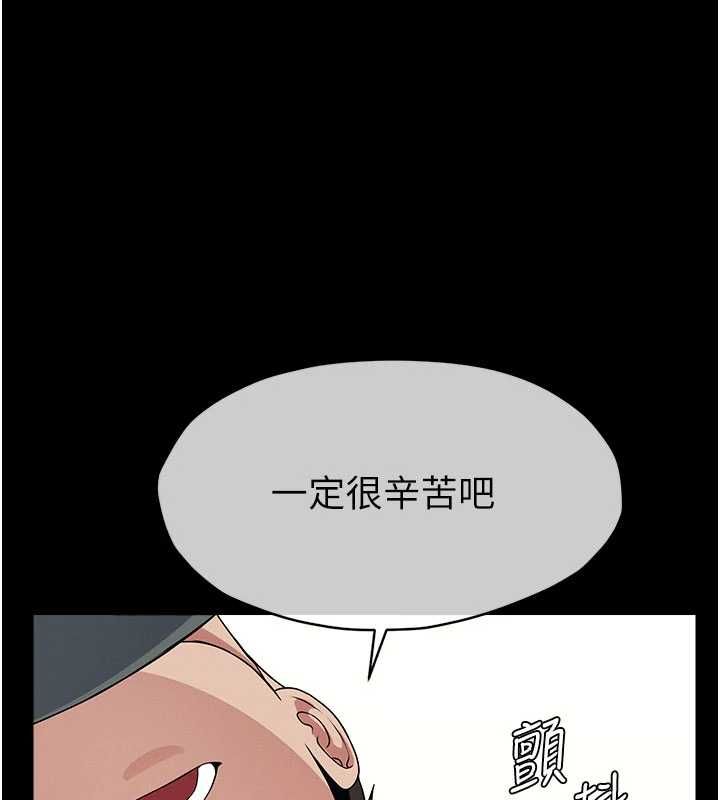 尸变家园:以身相许第51話-裸體跪求原諒
