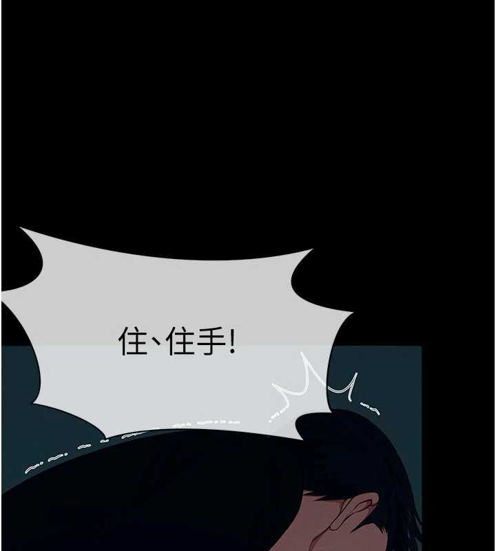 尸变家园:以身相许第51話-裸體跪求原諒