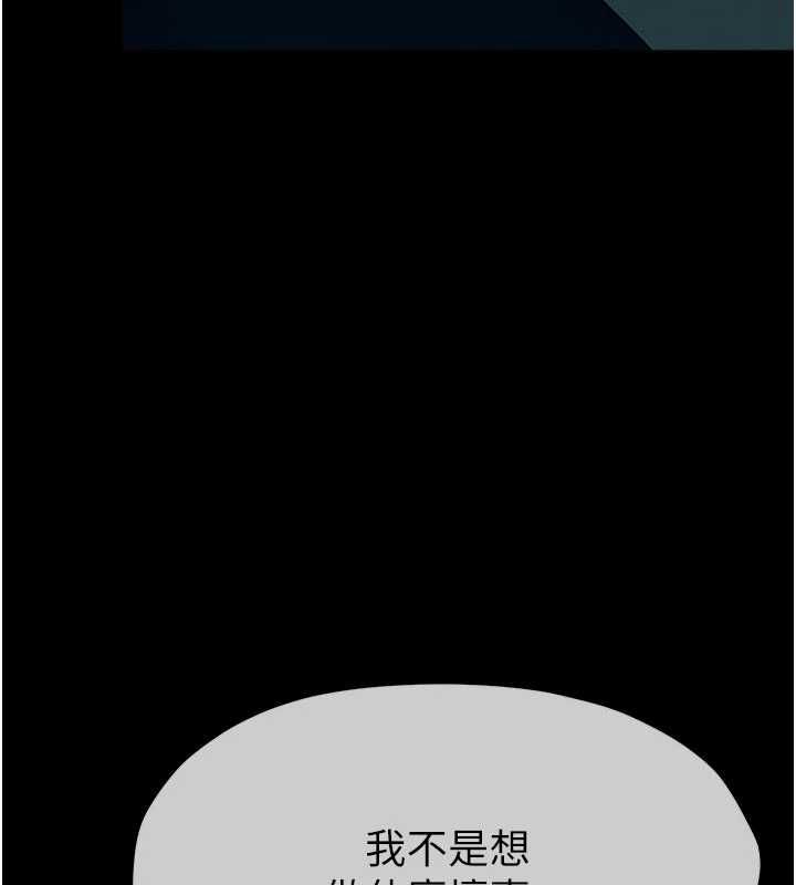 尸变家园:以身相许第51話-裸體跪求原諒