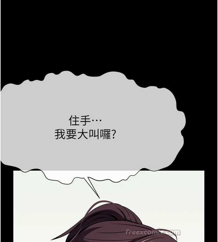尸变家园:以身相许第51話-裸體跪求原諒