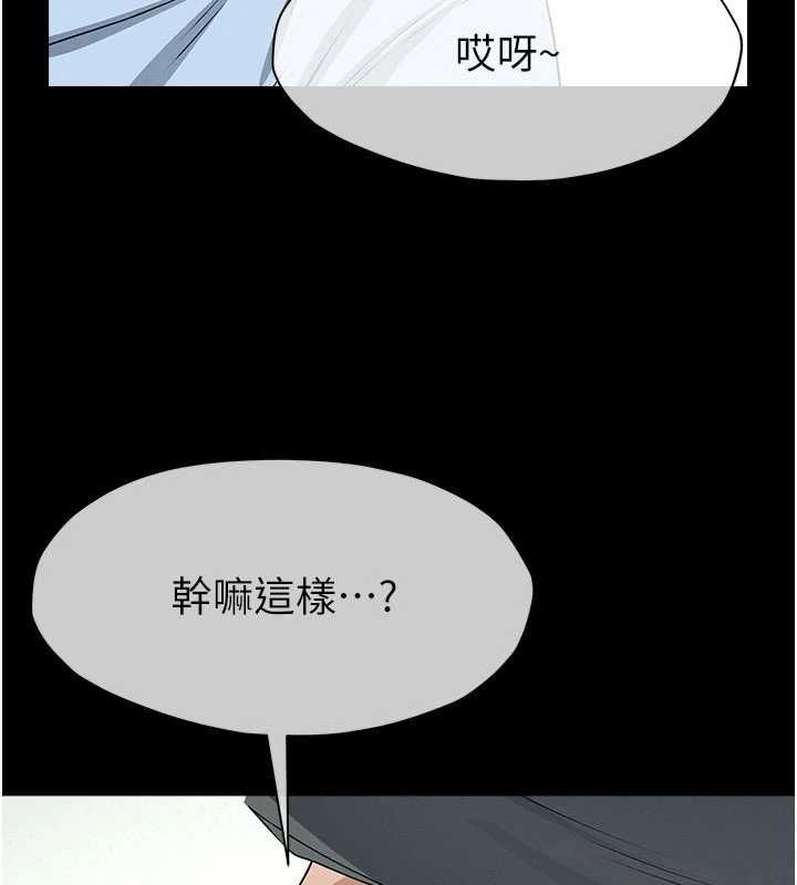 《尸变家园:以身相许》第51話-裸體跪求原諒