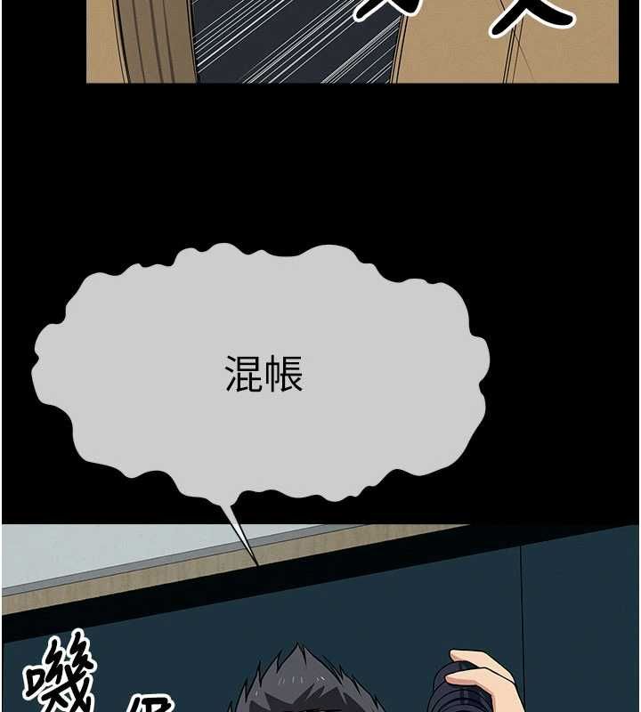 尸变家园:以身相许第51話-裸體跪求原諒