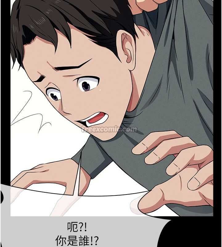 尸变家园:以身相许第51話-裸體跪求原諒