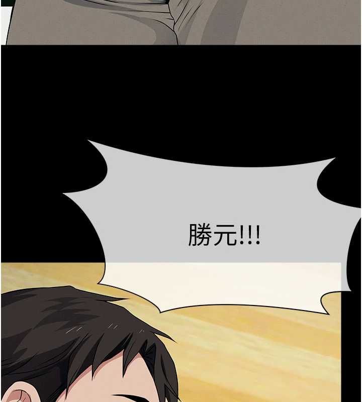 尸变家园:以身相许第51話-裸體跪求原諒