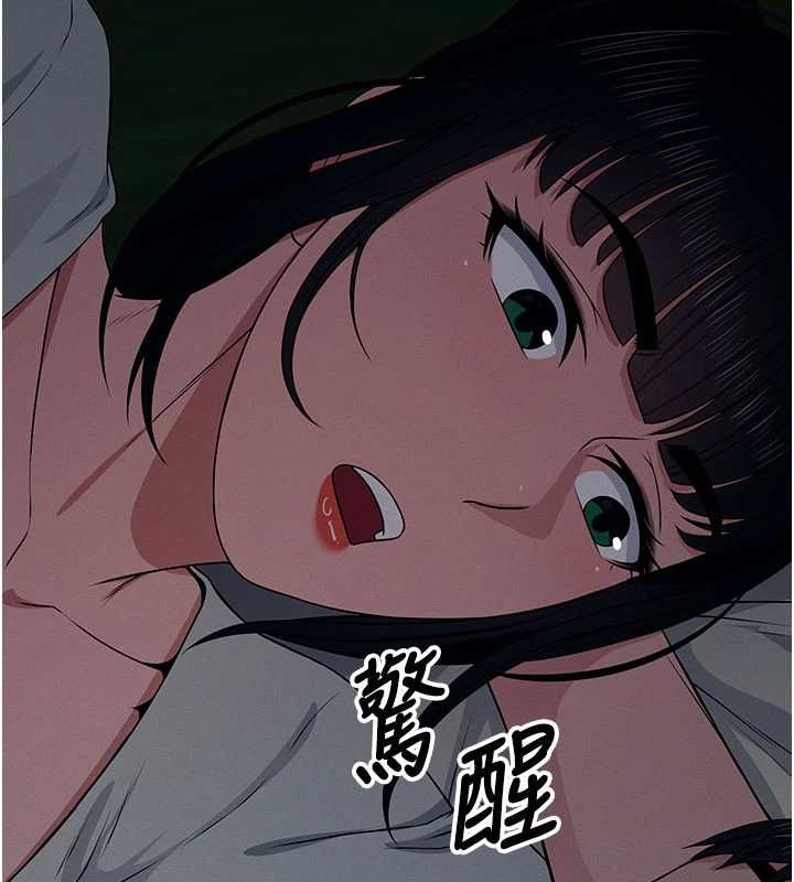 尸变家园:以身相许第51話-裸體跪求原諒