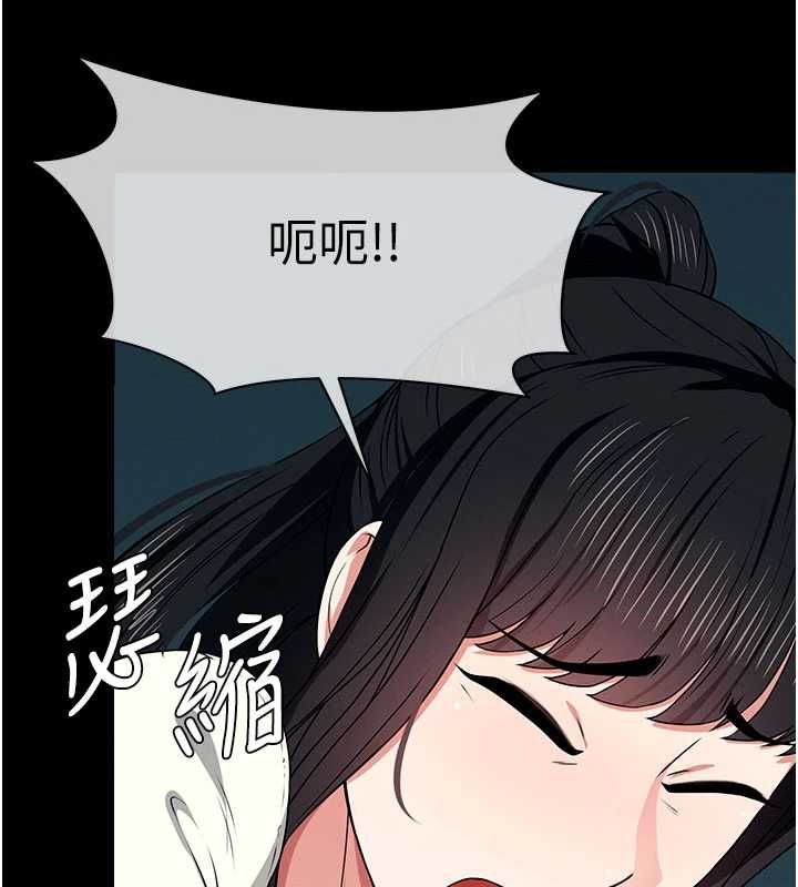 尸变家园:以身相许第51話-裸體跪求原諒