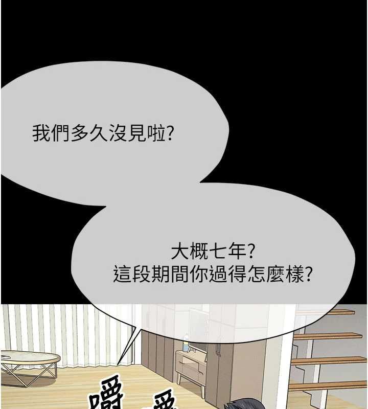 尸变家园:以身相许第51話-裸體跪求原諒