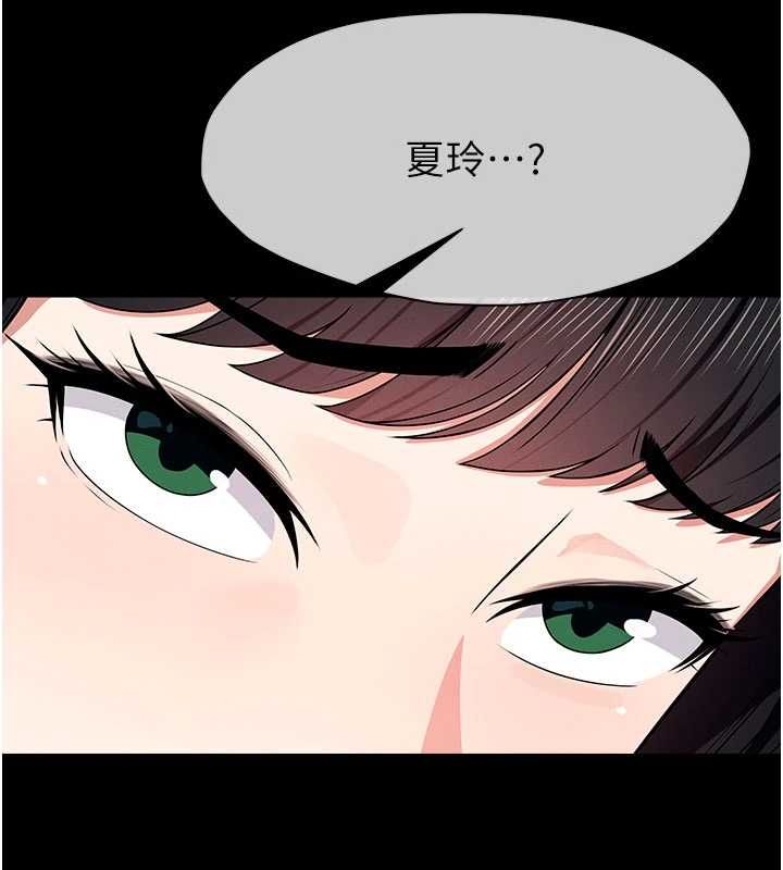 尸变家园:以身相许第51話-裸體跪求原諒