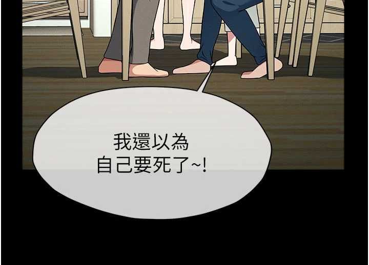 尸变家园:以身相许第51話-裸體跪求原諒