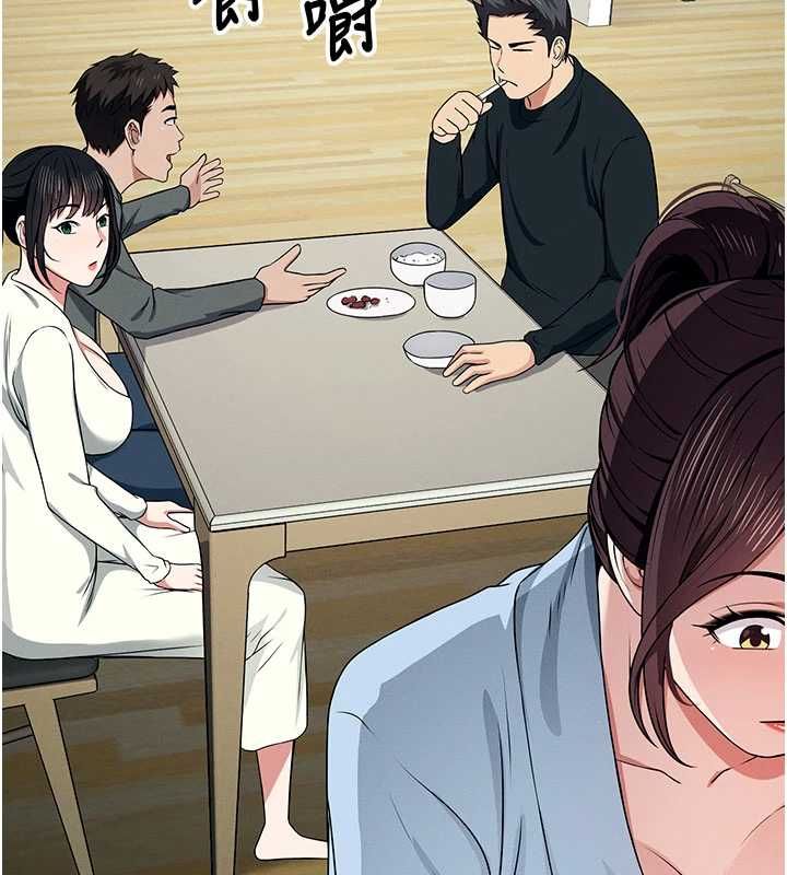 尸变家园:以身相许第51話-裸體跪求原諒