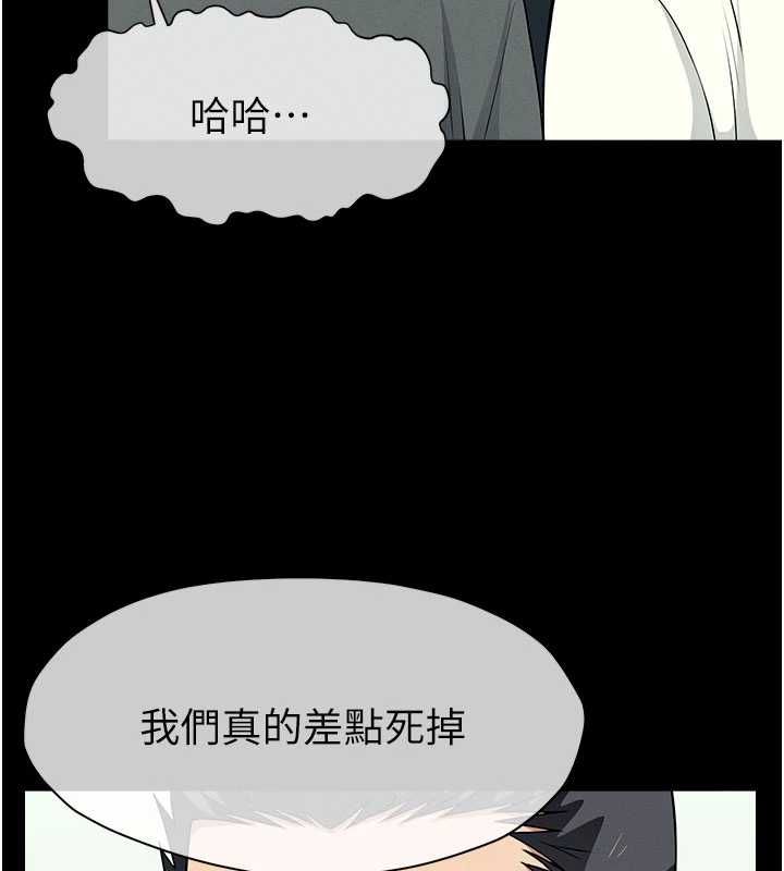尸变家园:以身相许第51話-裸體跪求原諒