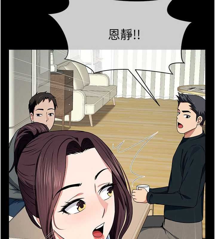 尸变家园:以身相许第51話-裸體跪求原諒