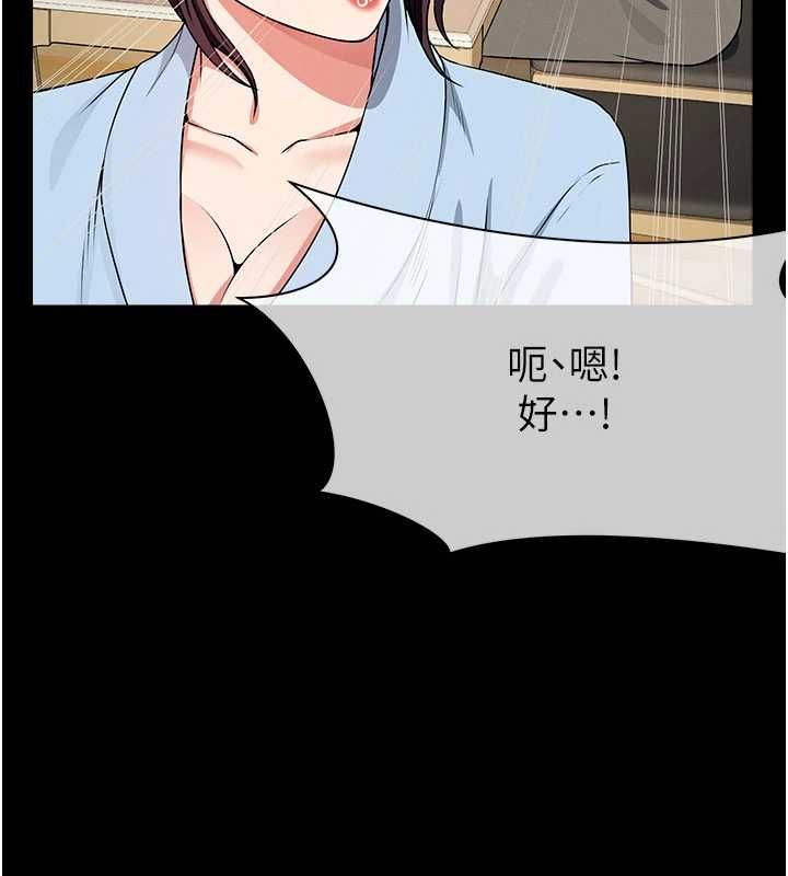 尸变家园:以身相许第51話-裸體跪求原諒