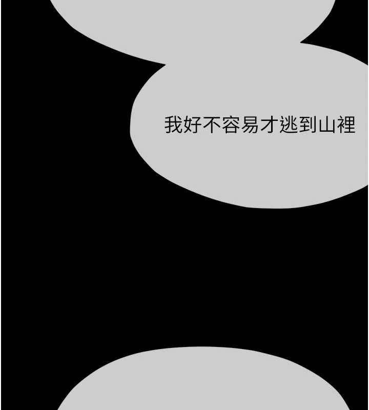 尸变家园:以身相许第51話-裸體跪求原諒