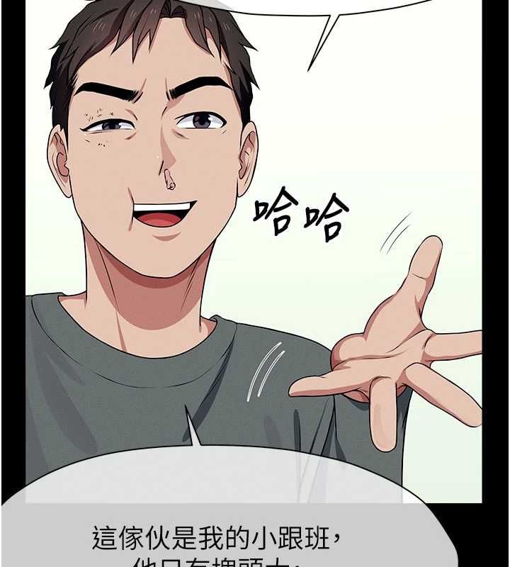 尸变家园:以身相许第51話-裸體跪求原諒