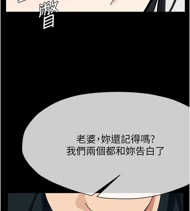 尸变家园:以身相许第51話-裸體跪求原諒