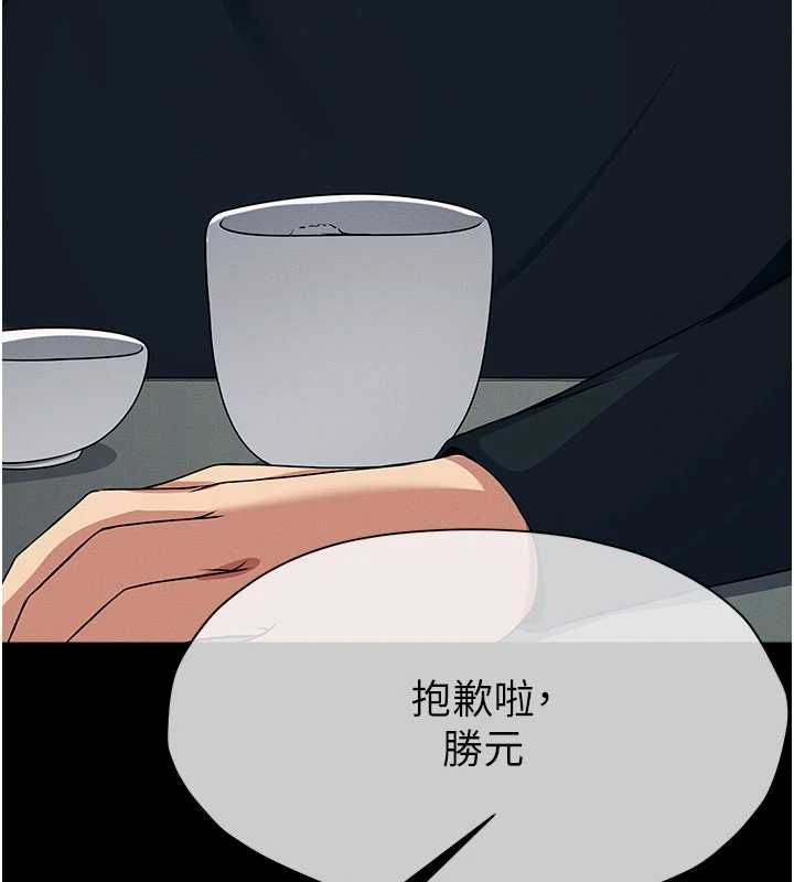 尸变家园:以身相许第51話-裸體跪求原諒