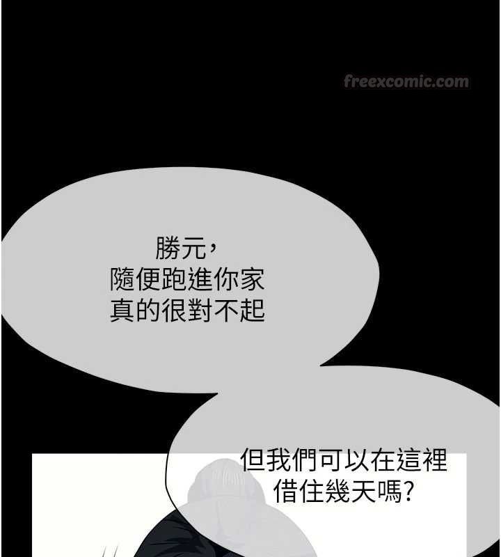 尸变家园:以身相许第51話-裸體跪求原諒
