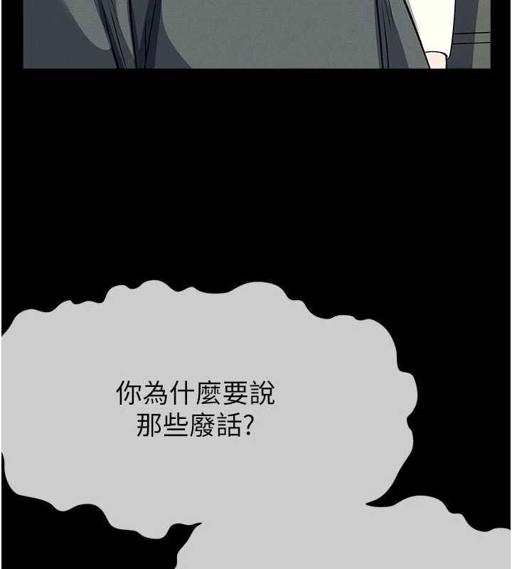 尸变家园:以身相许第51話-裸體跪求原諒