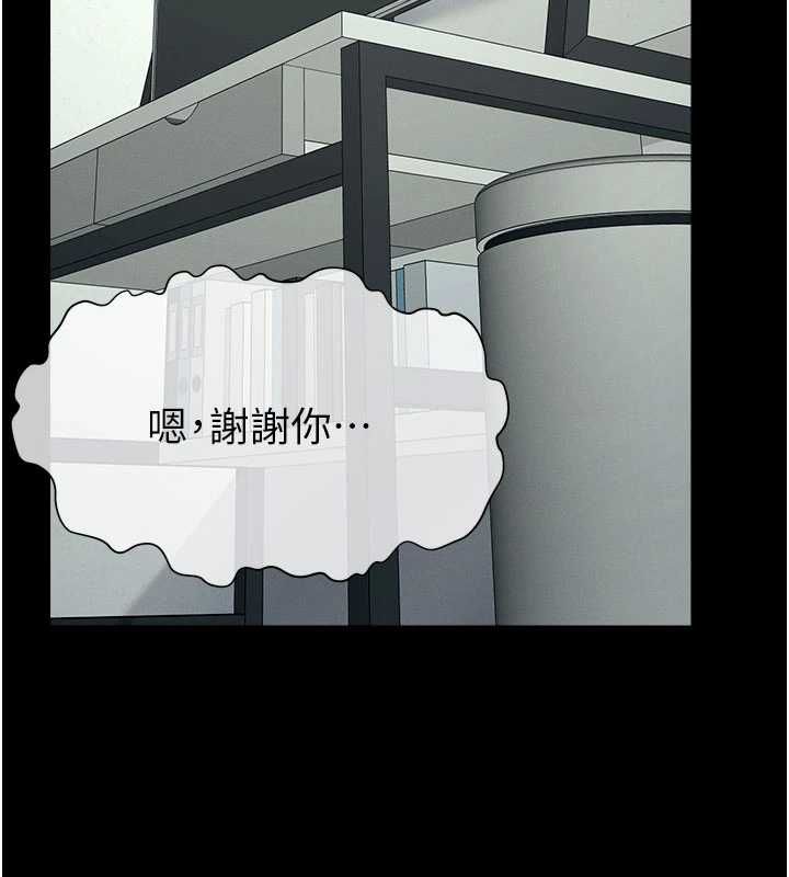 尸变家园:以身相许第51話-裸體跪求原諒