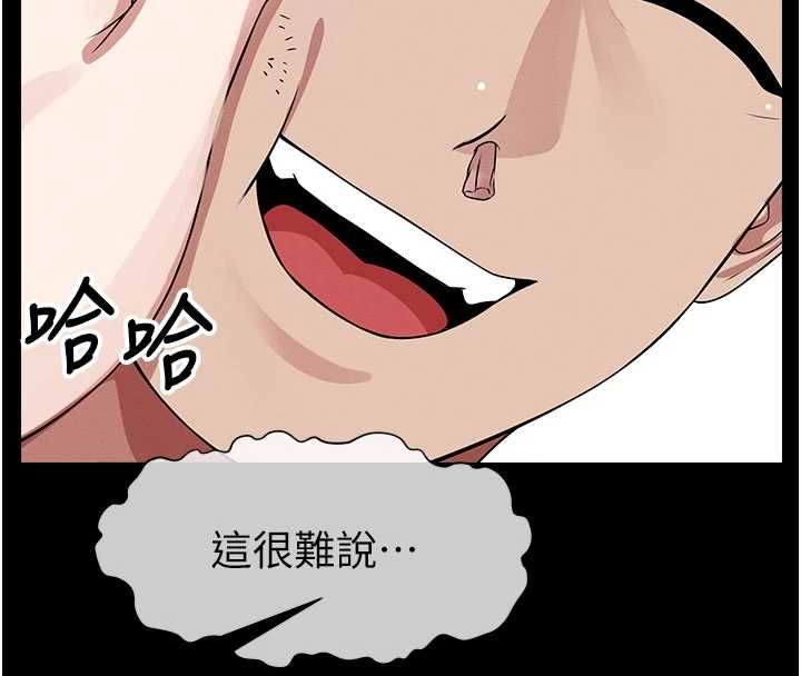 尸变家园:以身相许第51話-裸體跪求原諒