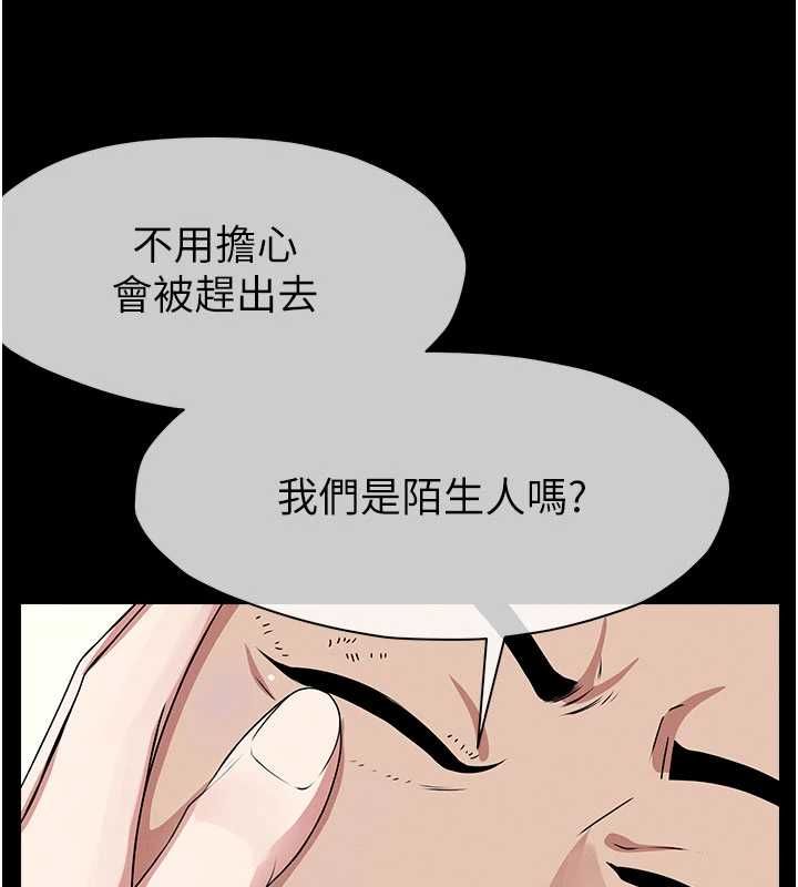 尸变家园:以身相许第51話-裸體跪求原諒