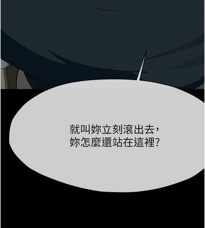 尸变家园:以身相许第51話-裸體跪求原諒