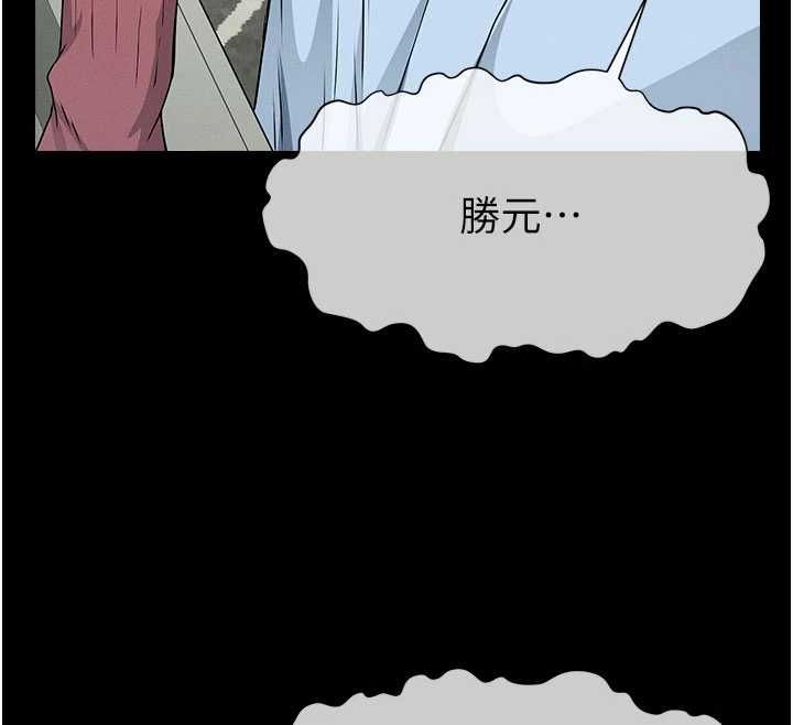 尸变家园:以身相许第51話-裸體跪求原諒