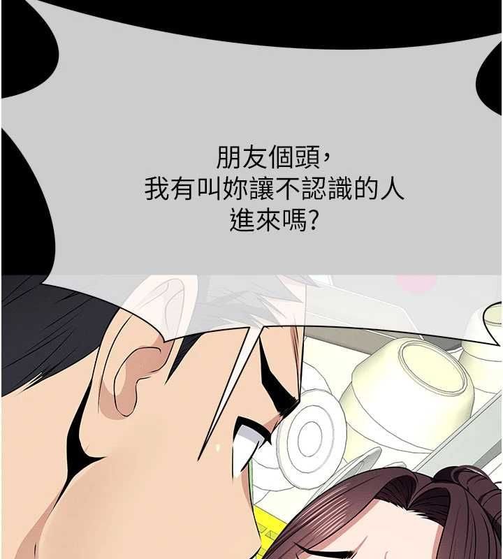 尸变家园:以身相许第51話-裸體跪求原諒