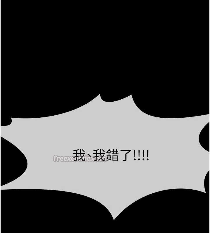 尸变家园:以身相许第51話-裸體跪求原諒