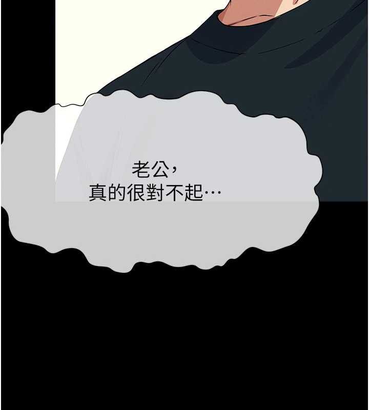 屍變家園:以身相許第51話-裸體跪求原諒