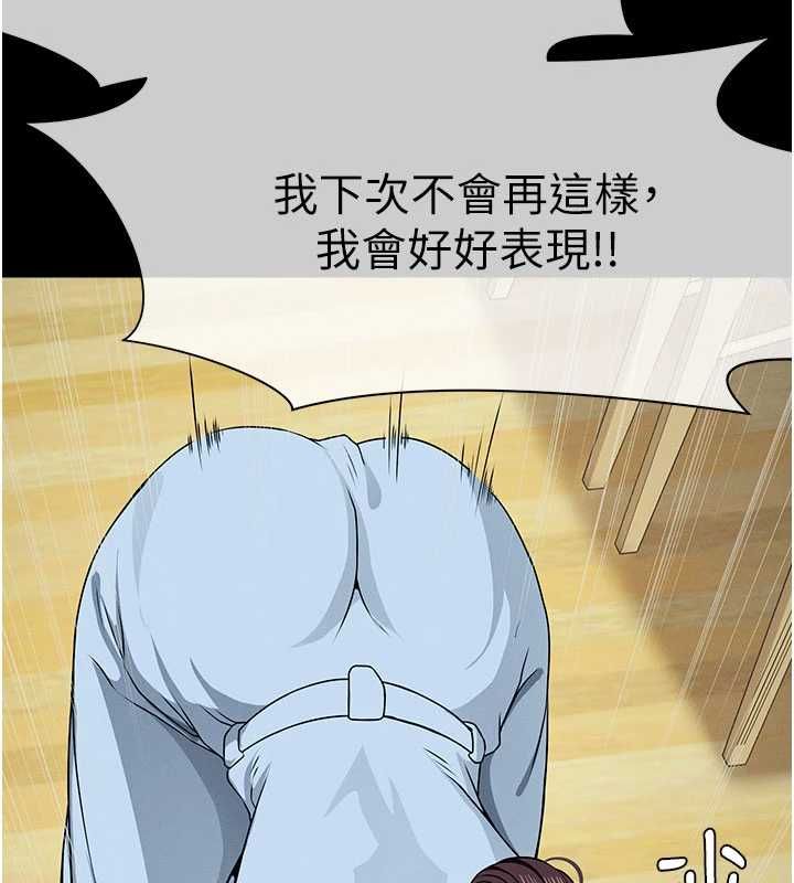 尸变家园:以身相许第51話-裸體跪求原諒