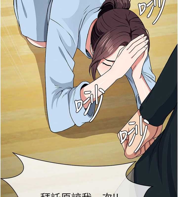 尸变家园:以身相许第51話-裸體跪求原諒