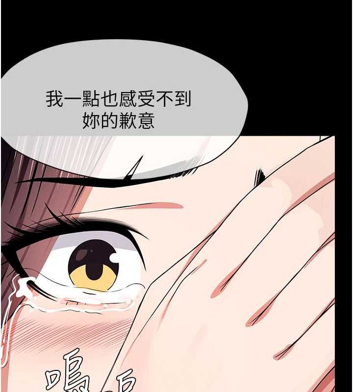 尸变家园:以身相许第51話-裸體跪求原諒