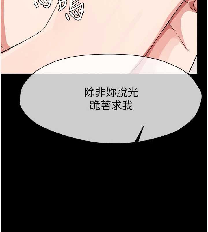 尸变家园:以身相许第51話-裸體跪求原諒