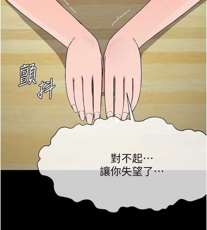 尸变家园:以身相许第51話-裸體跪求原諒